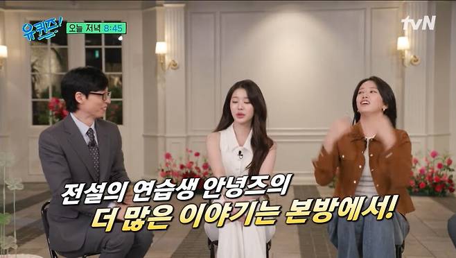 ▲ 출처|tvN '유퀴즈 온 더 블럭' 선공개 영상