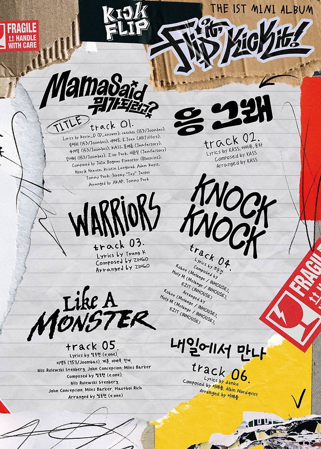 /사진=JYP엔터테인먼트