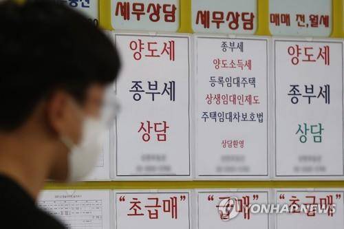 종합부동산세     (서울=연합뉴스) 진연수 기자 = 사진은 2일 서울 시내 한 부동산중개업소에 붙은 종부세·재산세 상담 안내문. 2022.10.2