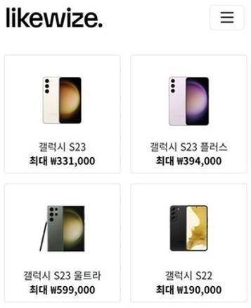 갤럭시 간편보상 사이트 [홈페이지 캡처. 재판매 및 DB 금지]