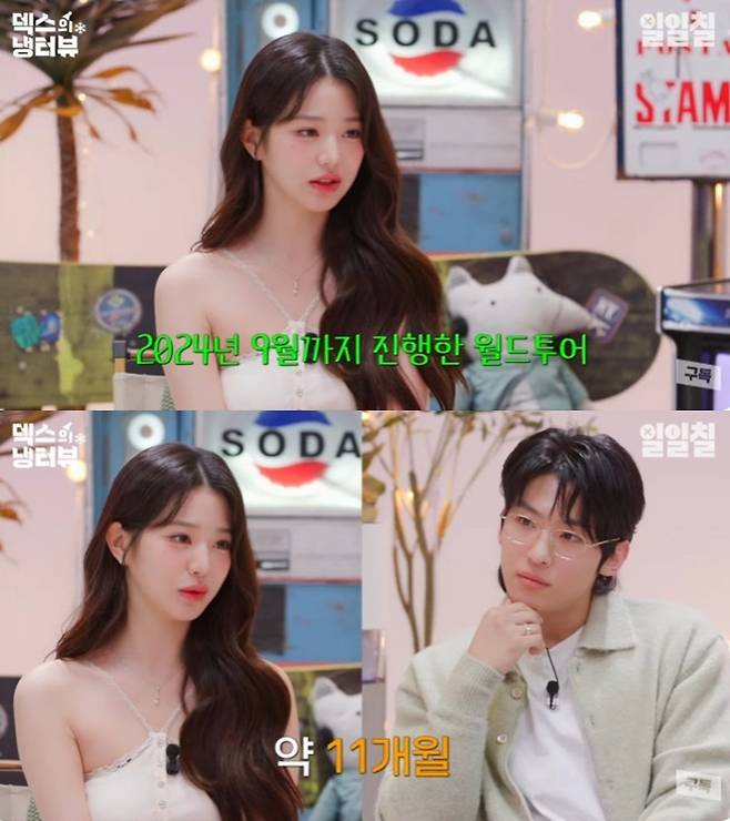 유튜브 채널 '일일칠' 캡처