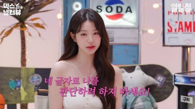 유튜브 채널 '일일칠' 캡처