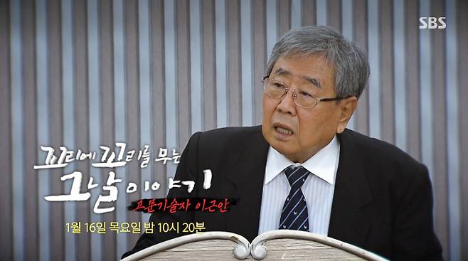 ‘꼬리에꼬리를무는 그날 이야기(꼬꼬무)’&nbsp;
