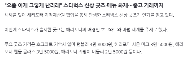 image.png "요즘 이게 그렇게 난리래" 스타벅스 신상 굿즈·메뉴 화제…중고 거래까지