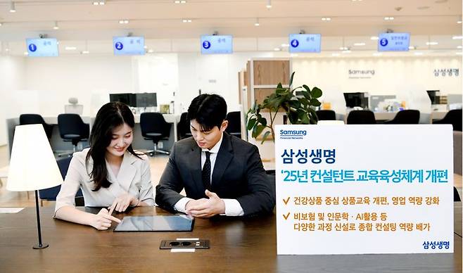 삼성생명 제공