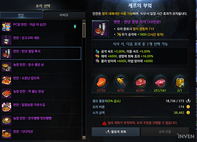 ▲ 만년 절임 특식 재료도 미리 채워두면 좋을듯