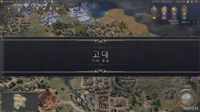 ▲ 2시간 반 정도 만에 끝난 첫 고대 시대