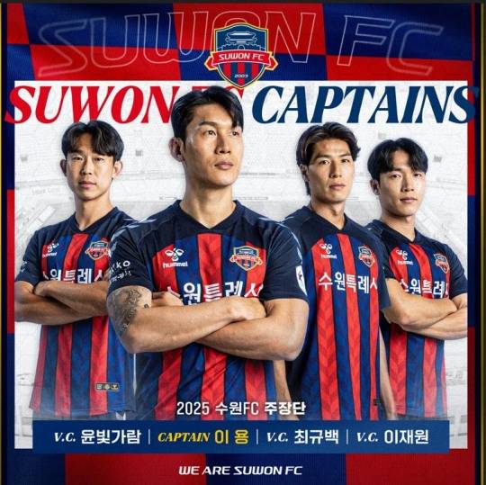 2025시즌 수원FC 주장단. 사진[연합뉴스]
