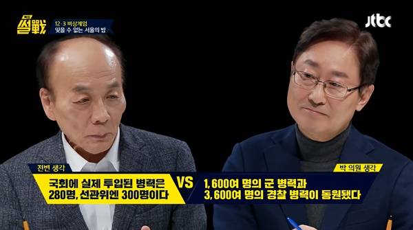 ▲15일 방송된 JTBC 썰전 방송화면 갈무리.