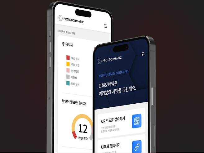 에딘트는 현재 AI(인공지능) 온라인 시험 자동 관리감독 서비스를 제공한다.