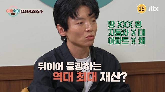 JTBC 예능 프로그램 '이혼숙려캠프' 7기 '꼰대 부부' 남편. /사진=JTBC '이혼숙려캠프' 예고 영상