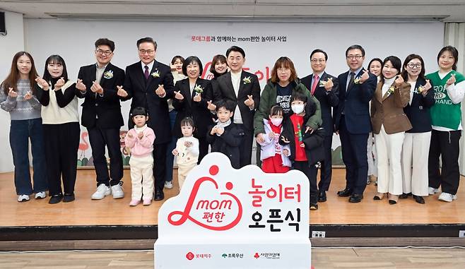 16일 의정부시 아동돌봄 통합센터에서 열린 ‘mom편한 놀이터’오픈식. /사진제공=의정부시
