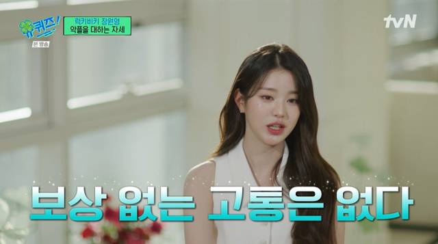 가수 장원영 / tvN '유 퀴즈 온 더 블럭'
