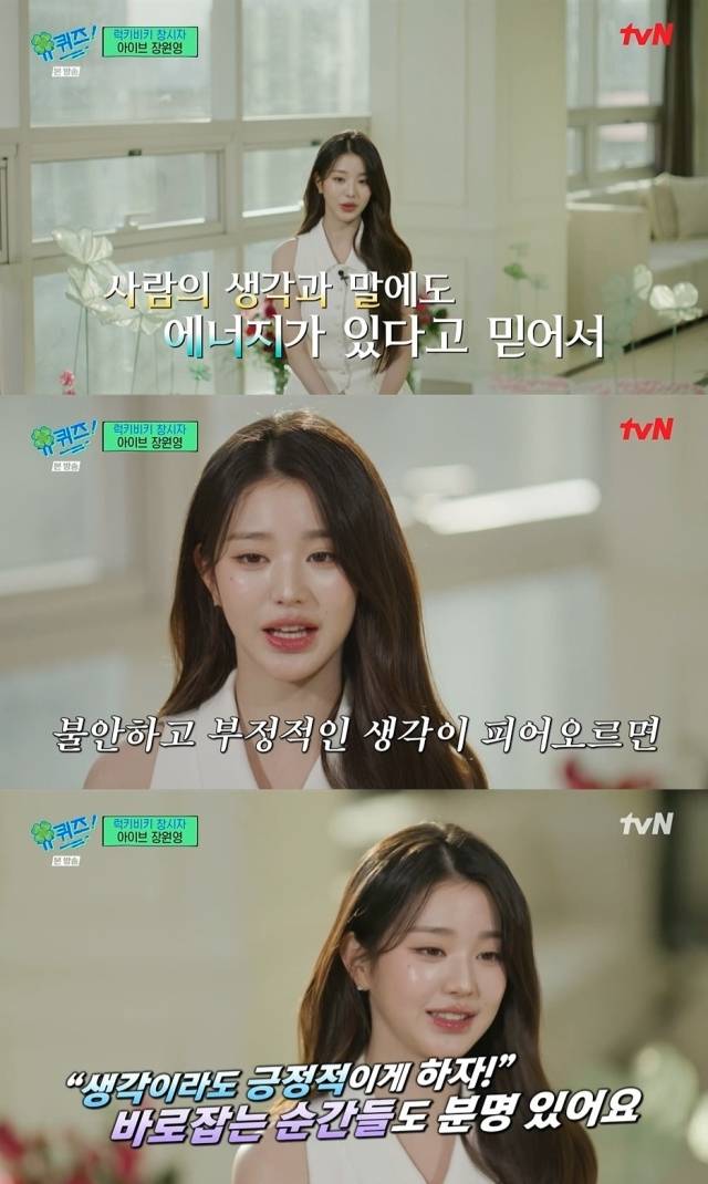 가수 장원영 / tvN '유 퀴즈 온 더 블럭'