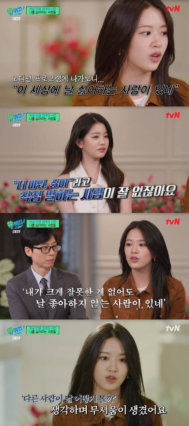 tvN ‘유 퀴즈 온 더 블럭’ 캡처