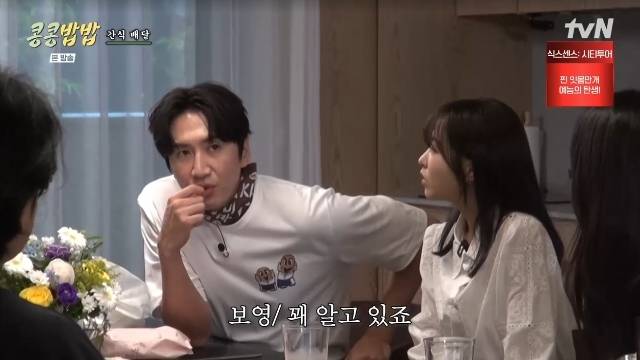tvN ‘콩 심은 데 콩나고 밥 먹으면 밥심 난다’ 캡처