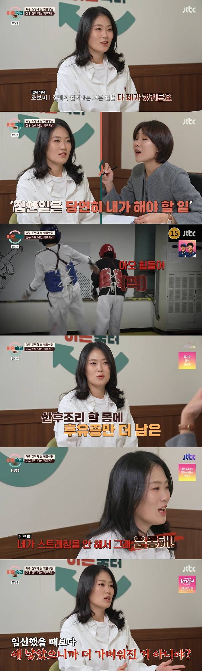 /사진=JTBC '이혼숙려캠프' 방송 캡처