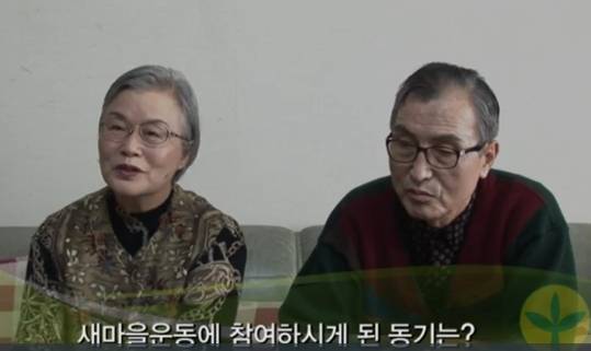 [새마을운동아카이브 캡처]