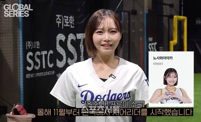 노자와아야카. 사진 |  야신야덕 유튜브