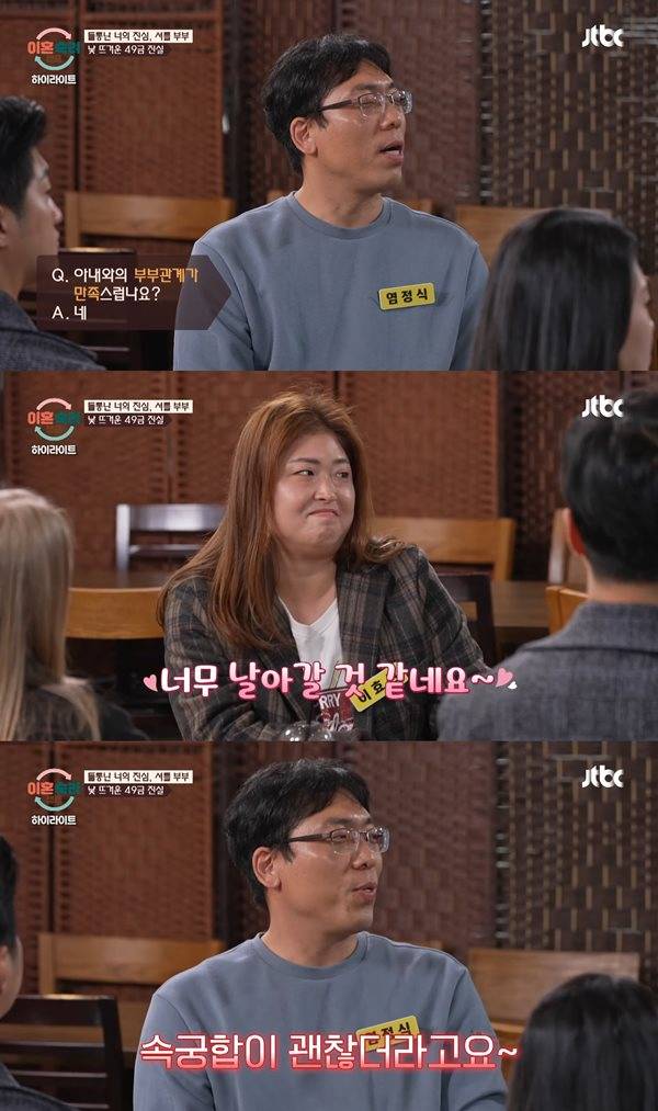 사진 출처= '이혼숙려캠프' 방송 화면.