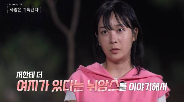 ‘나는 SOLO, (나는 솔로) 그 후 사랑은 계속된다’(이하 ‘나솔사계’)가 끝날 때까지 끝날 수 없는 ‘반전 로맨스’ 릴레이를 이어갔다.