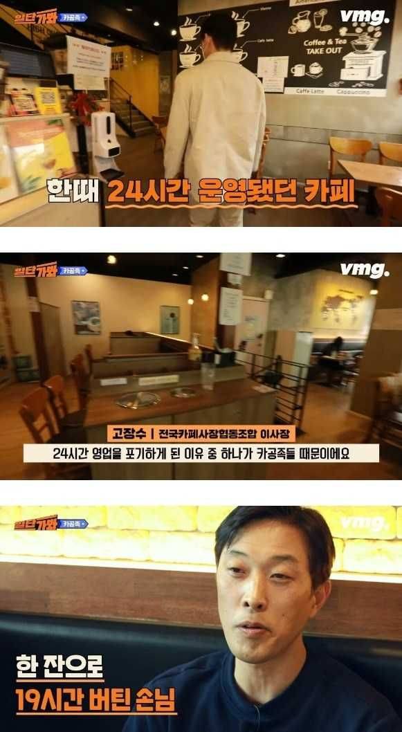 한 카페가 24시간 영업을 그만둔 이유 - 유머 채널 000.jpg 한 카페가 24시간 영업을 그만둔 이유 한 카페가 24시간 영업을 그만둔 이유
