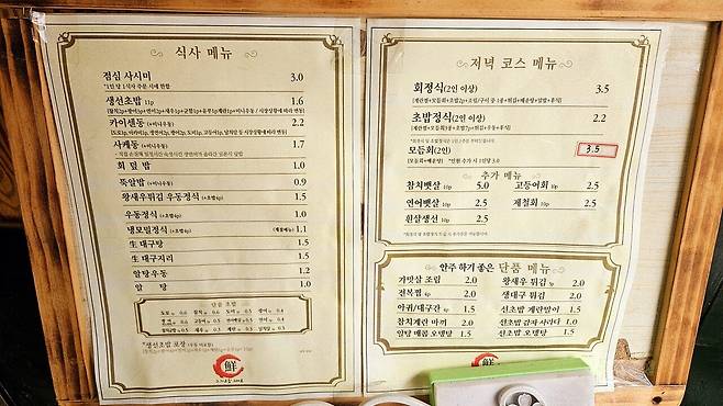 20250116_123255.jpg 점심 알탕 한뚝배기