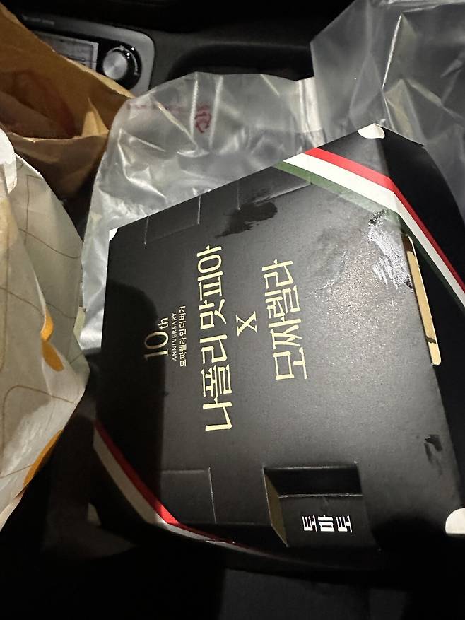 롯데리아 신메뉴 사기당함