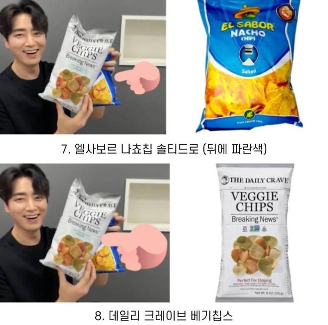 4.jpg 감자칩에 환장하는 서동재가 추천하는 감자칩들.jpg