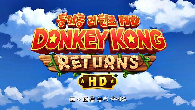 동키콩 리턴즈 HD