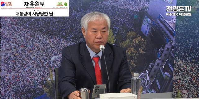 전광훈 사랑제일교회 목사. 전 목사 유튜브 채널 화면 캡처