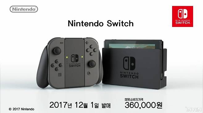 ▲ 콘솔로만 따지면 닌텐도 스위치 출시 가격을 기준으로 삼아볼 수 있고