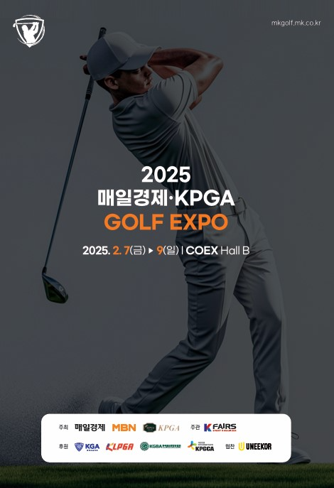매경 KPGA 골프 엑스포. 사진[연합뉴스]