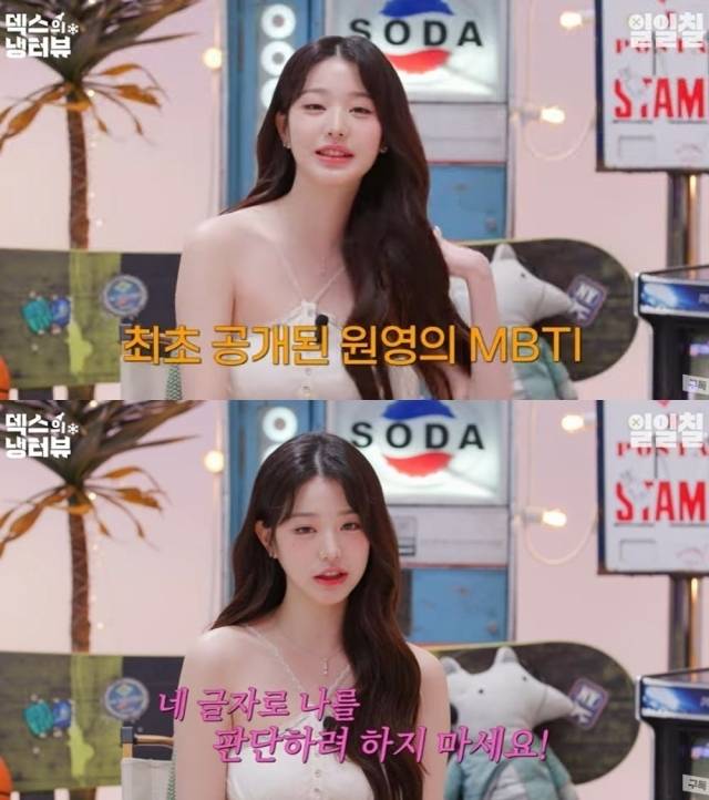 그룹 아이브 멤버 장원영 / 유튜브 '일일칠'