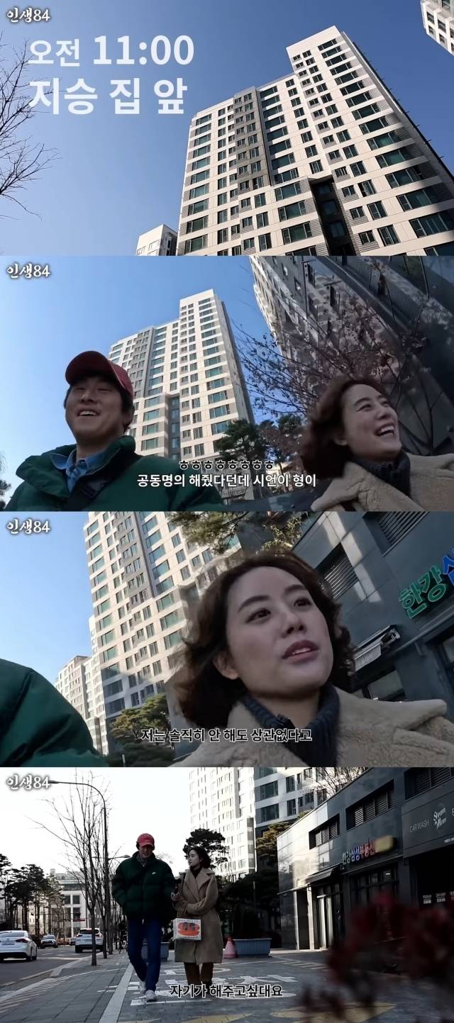 유튜브 채널 '인생84'/유튜브 채널 '인생84' 영상 캡처
