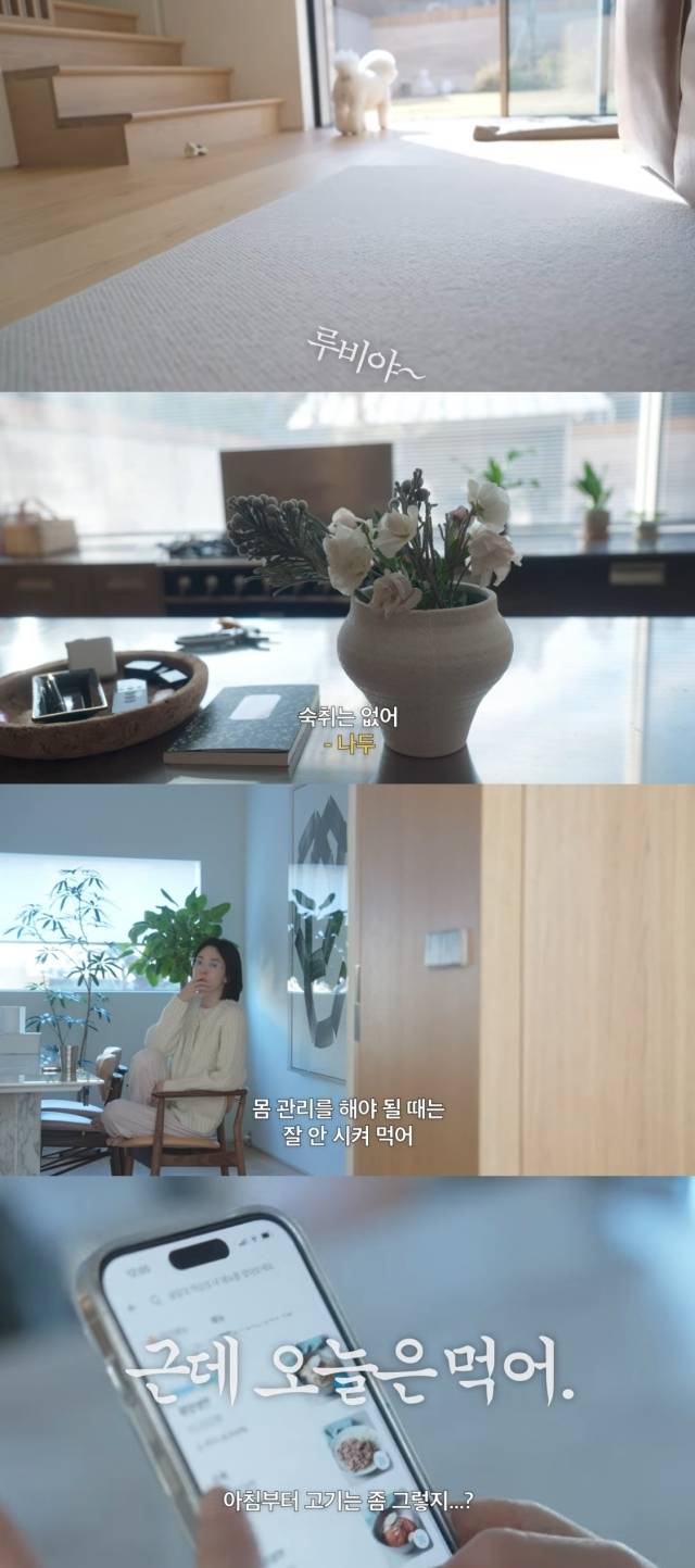 유튜브 채널 '걍밍경'/유튜브 채널 '걍밍경' 영상 캡처