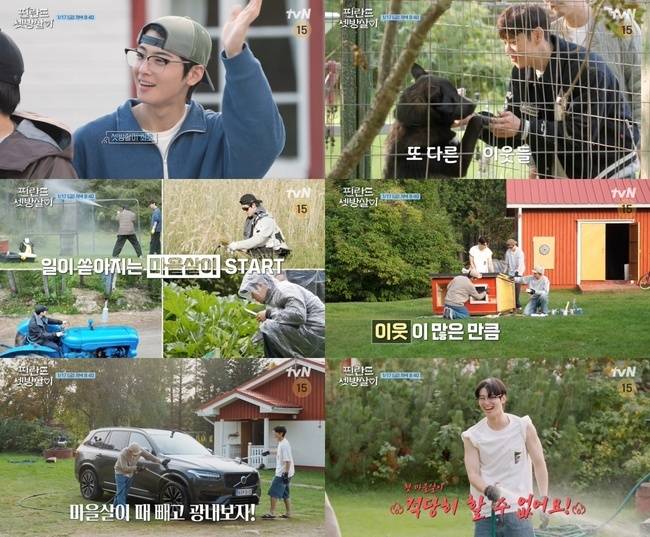 사진=tvN ‘핀란드 셋방살이’ 제공