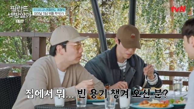 tvN ‘핀란드 셋방살이’ 캡처
