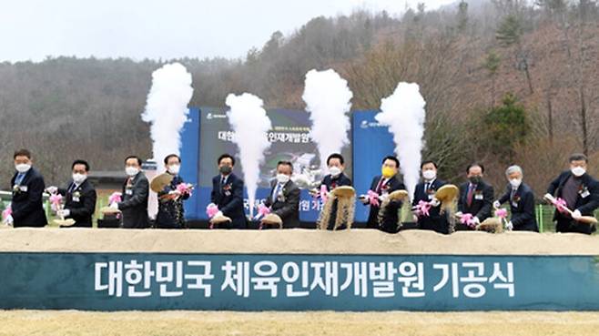 대한민국체육인재개발원 기공식 장면