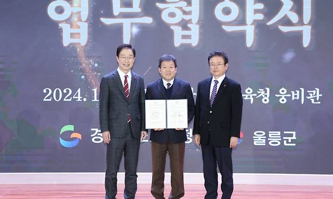 남한권 경북 울릉군수(가운데)와 이철우 경북도지사(오른쪽), 임종식 경북교육감이 지난해 1월 경북 안동시 경북도교육청에서 ‘울릉군 글로벌 그린 아일랜드 프로젝트’ 업무협약을 체결한 뒤 기념촬영을 하고 있다. 울릉군 제공