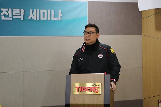 ▲ KIA 타이거즈 전략 세미나 ⓒ KIA 타이거즈