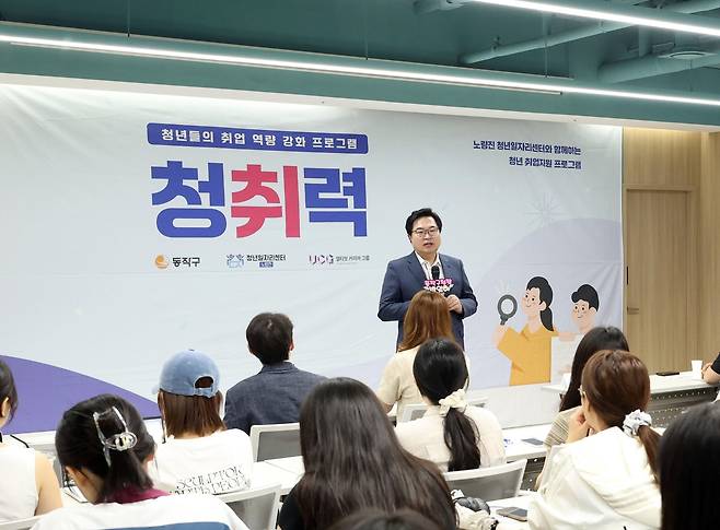 박일하 동작구청장 [동작구 제공. 재판매 및 DB 금지]