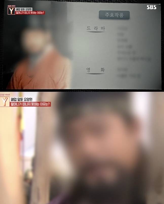 SBS ‘궁금한 이야기 Y’. 사진|SBS