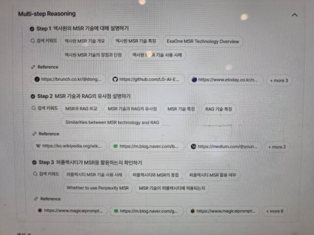 '엑사원'은 답변을 산출할 때 질문을 3~4개 단위로 쪼개 생각하는 MSR 기법을 사용한다. (사진=조이환 기자)