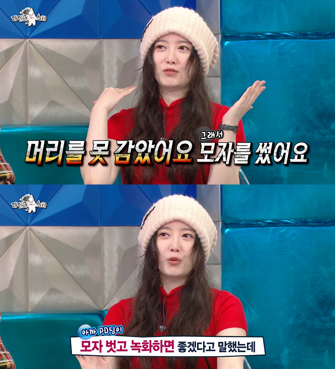 예능 '라디오스타' (제공: MBC)