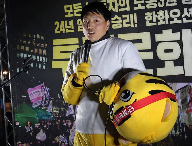 유 전 부회장이 1월13일 투쟁문화제에서 호랑이 탈을 손에 든 채 이야기하고 있다.