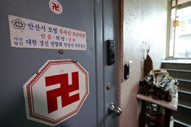 롯데리아 내란 모의를 한 혐의를 받는 노상원 전 정보사령관이 역술인으로 활동하면서 점집을 운영해온 것으로 확인됐다. 점집은 노상원 전 정보사령관과 문상호 정보사령관이 비밀 회동한 롯데리아 인근에 위치해 있었다. 지난해 12월 20일 오후 경기 안산시 상록구의 한 다세대 주택 반지하 1층에 위치한 노 전 사령관이 함께 운영했던 곳으로 지목된 점집의 모습. 뉴스1