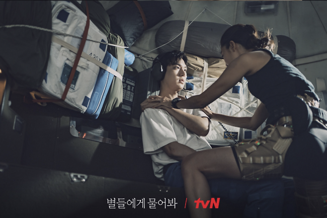 ‘별들에게 물어봐’ 이민호-공효진. 사진ㅣtvN