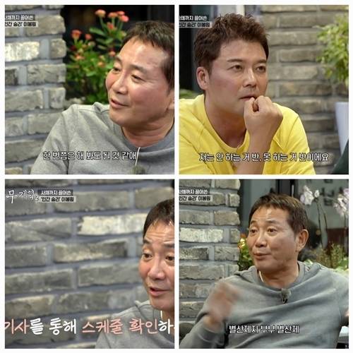 개그맨 이봉원이 과거 사업 실패로 인한 극단적인 고통과 이를 딛고 재기에 성공한 이야기를 공개하며 큰 화제를 모았다. 사진=전현무계획