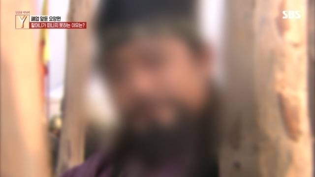 SBS ‘궁금한 이야기 Y’